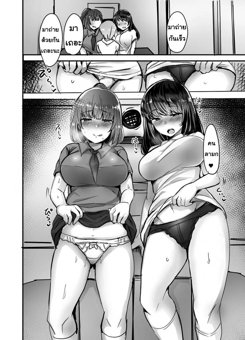 รุ่นพี่แย่งแฟน [Subliminal Daikaiten (Urasuke)] Kanojo no Bukatsu no Daibu Ijiwaru na Senpai หน้า 30