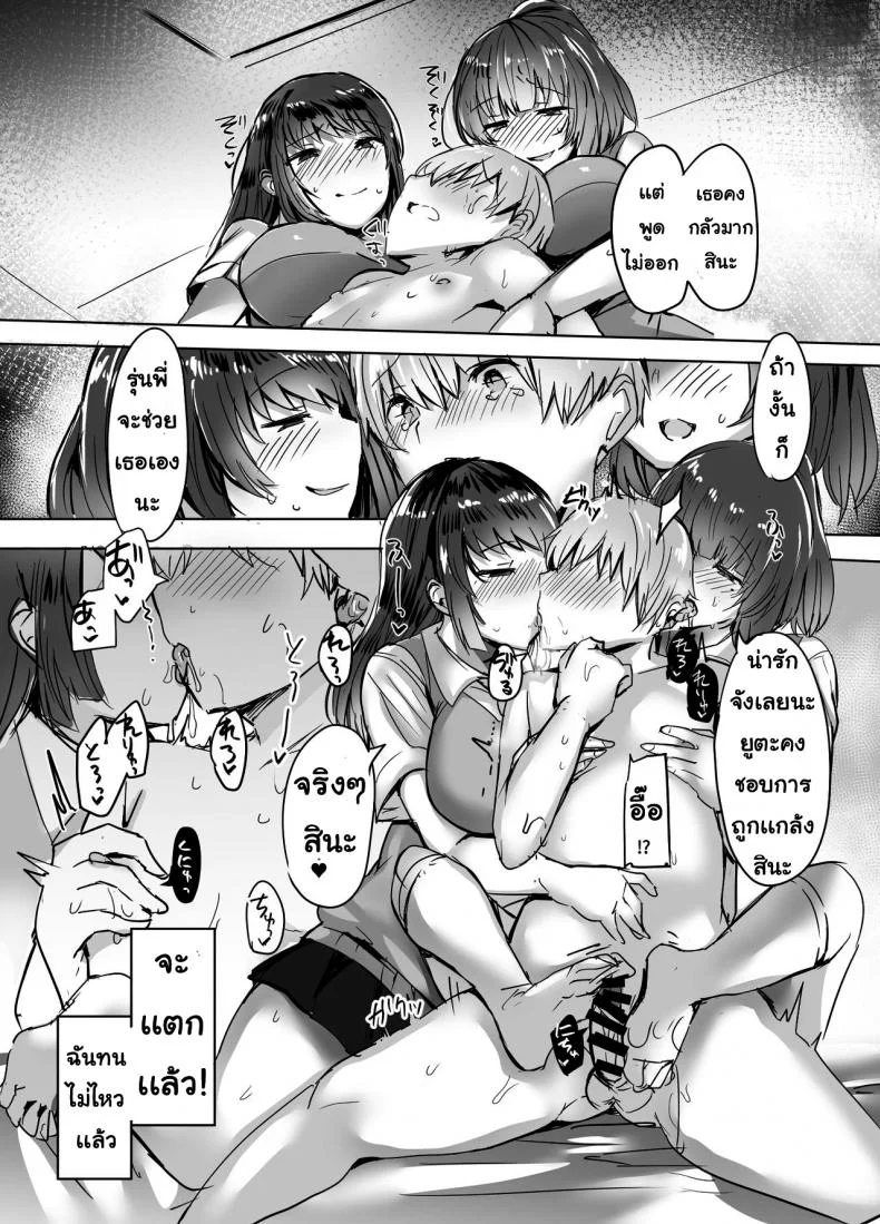 รุ่นพี่แย่งแฟน [Subliminal Daikaiten (Urasuke)] Kanojo no Bukatsu no Daibu Ijiwaru na Senpai หน้า 35