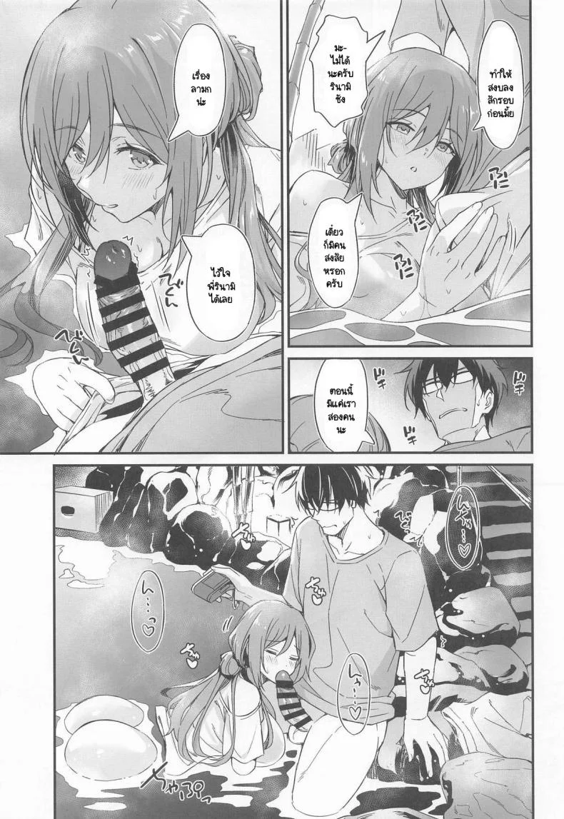 อนเซ็นในยามเย็น [AERODOG (inu) ] onsen etchi wa Rei-ha ojichan ni makase nasai! หน้า 6