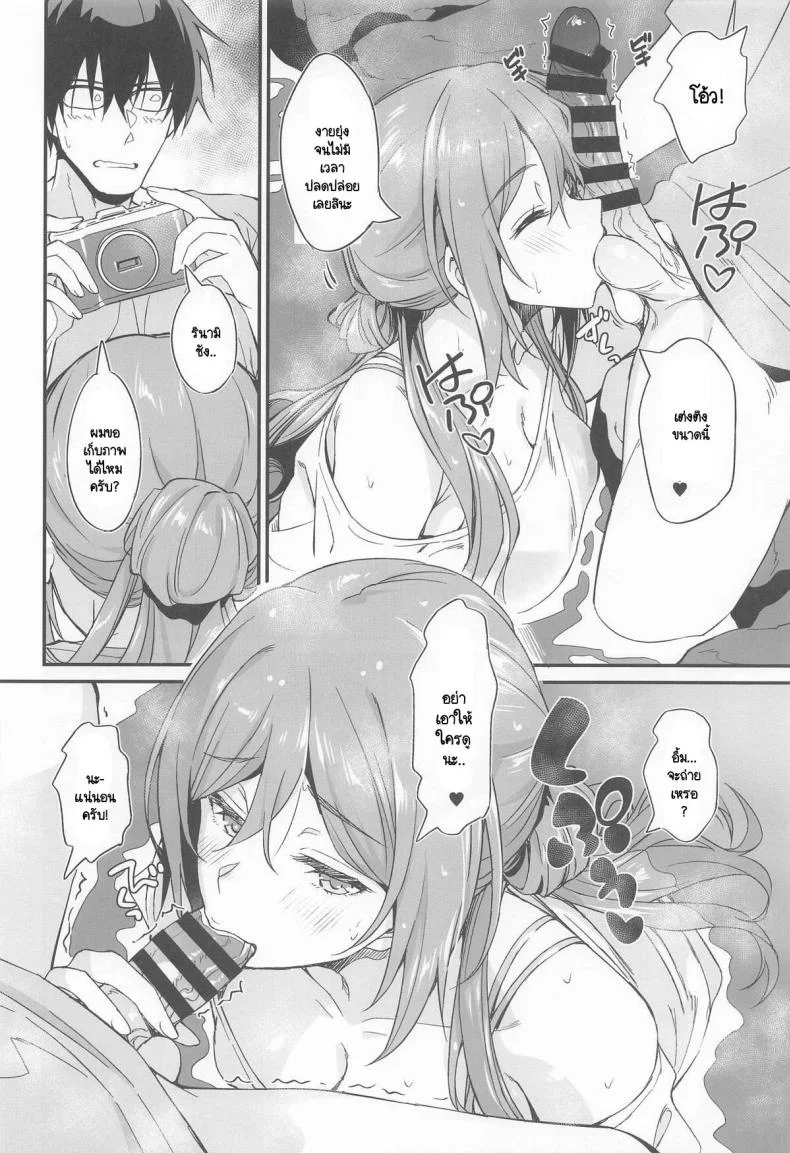 อนเซ็นในยามเย็น [AERODOG (inu) ] onsen etchi wa Rei-ha ojichan ni makase nasai! หน้า 7