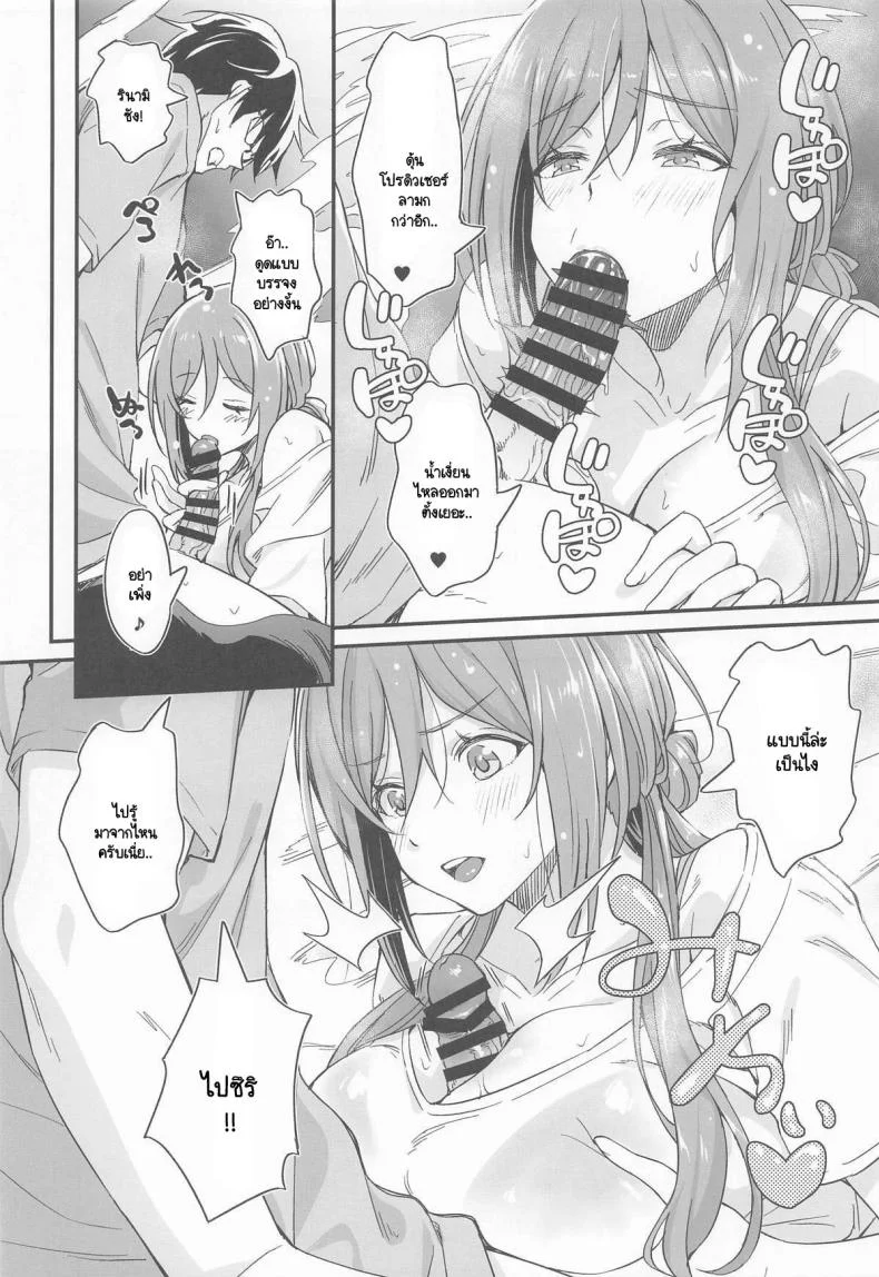 อนเซ็นในยามเย็น [AERODOG (inu) ] onsen etchi wa Rei-ha ojichan ni makase nasai! หน้า 9