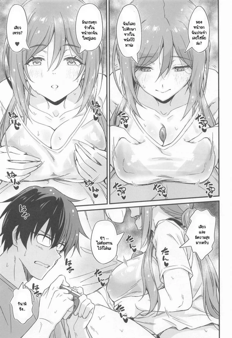 อนเซ็นในยามเย็น [AERODOG (inu) ] onsen etchi wa Rei-ha ojichan ni makase nasai! หน้า 10