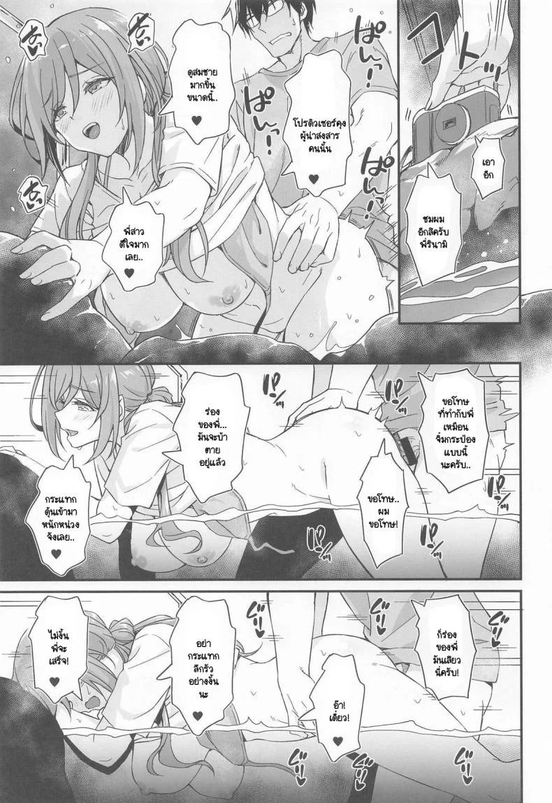 อนเซ็นในยามเย็น [AERODOG (inu) ] onsen etchi wa Rei-ha ojichan ni makase nasai! หน้า 16