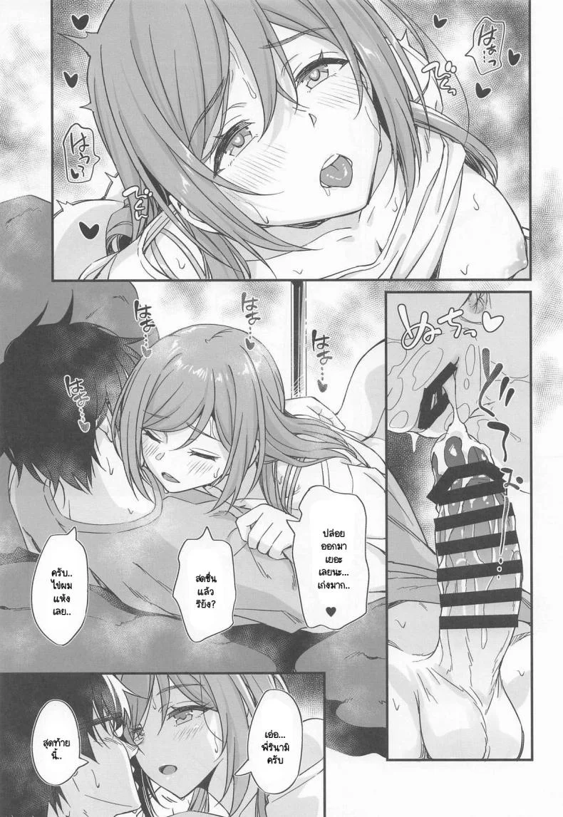 อนเซ็นในยามเย็น [AERODOG (inu) ] onsen etchi wa Rei-ha ojichan ni makase nasai! หน้า 26