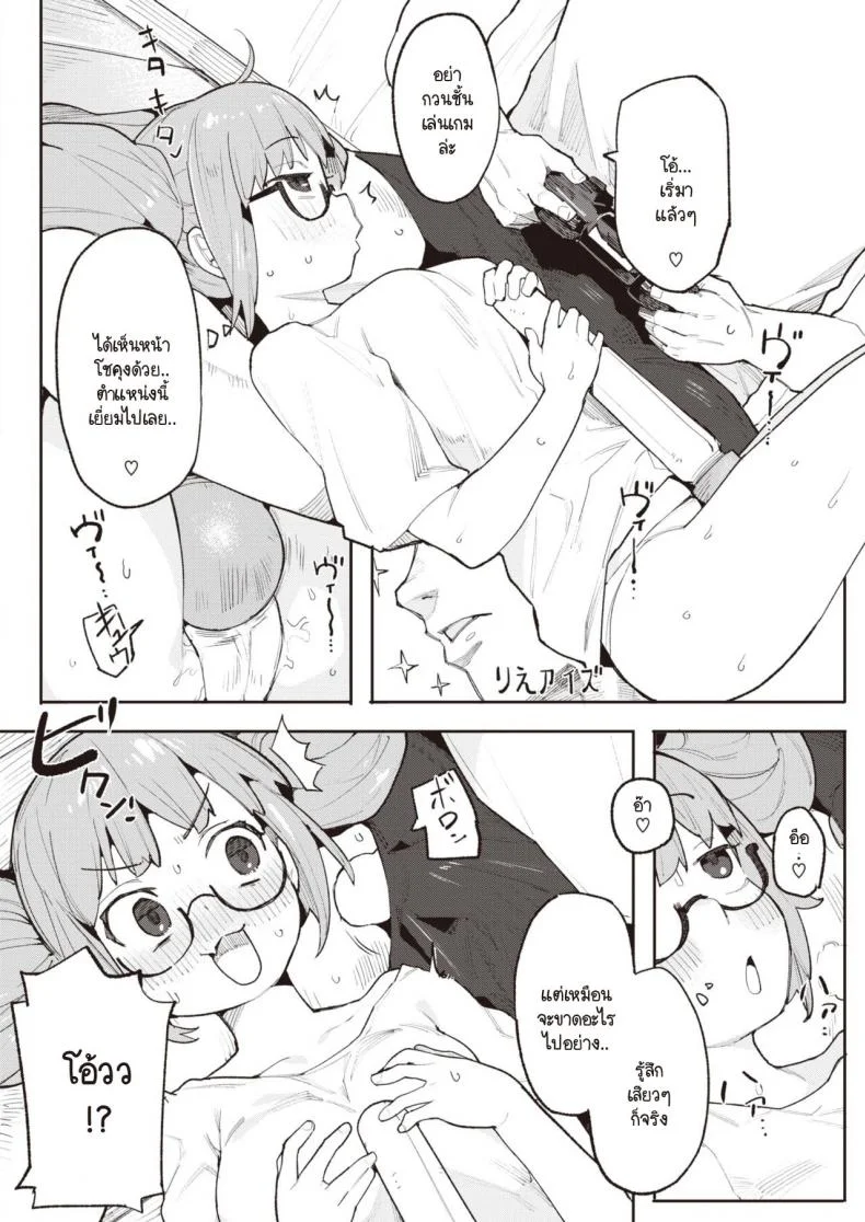 งานก็เหนื่อย การบ้านก็ต้องทำ [Henrybird] Okaeri no Ecchi หน้า 4