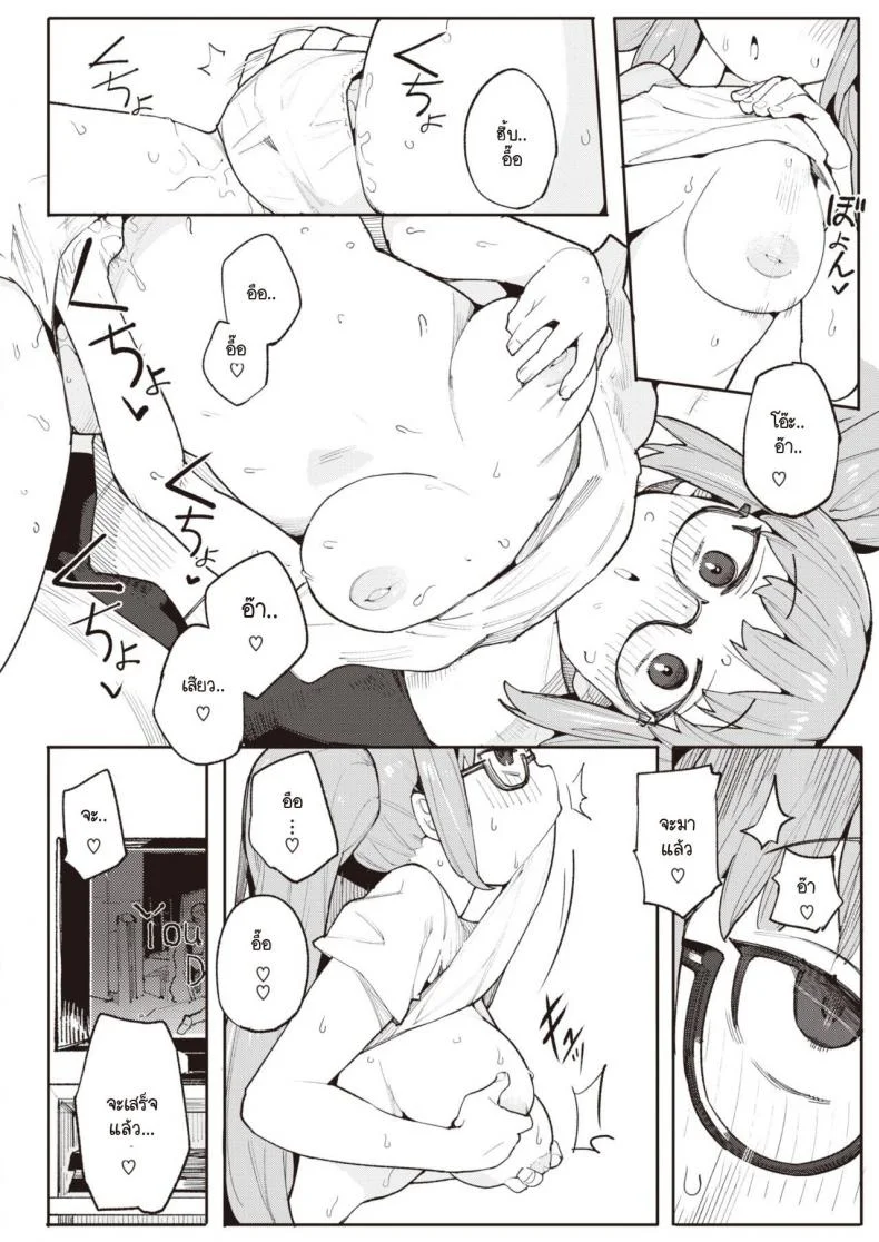 งานก็เหนื่อย การบ้านก็ต้องทำ [Henrybird] Okaeri no Ecchi หน้า 6