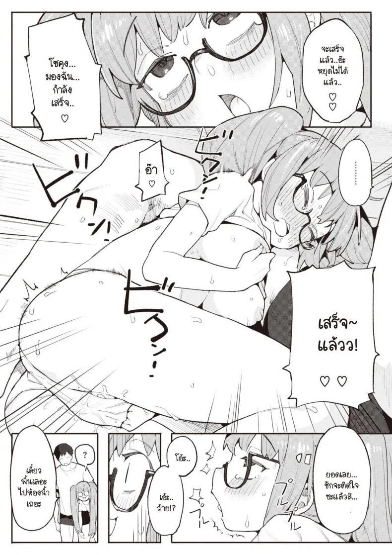 งานก็เหนื่อย การบ้านก็ต้องทำ [Henrybird] Okaeri no Ecchi หน้า 7