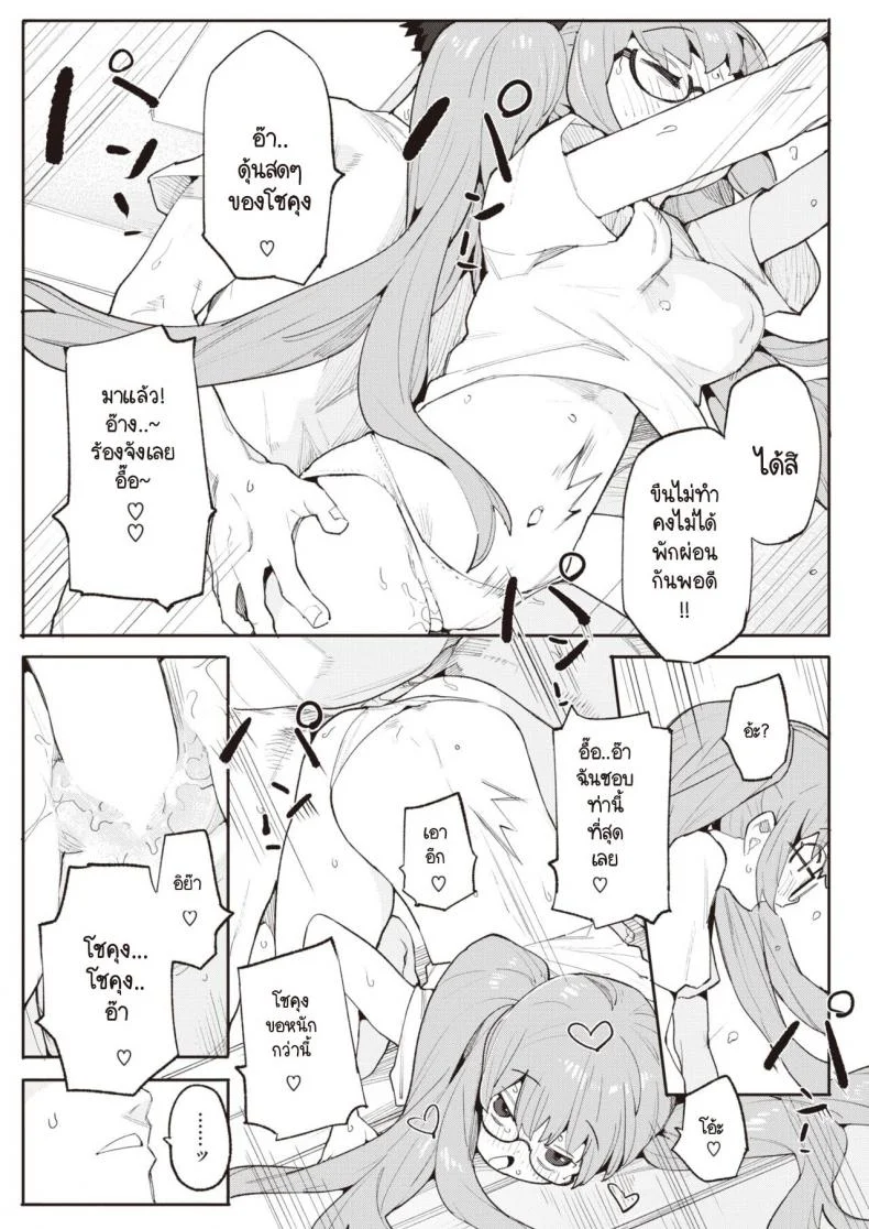 งานก็เหนื่อย การบ้านก็ต้องทำ [Henrybird] Okaeri no Ecchi หน้า 9