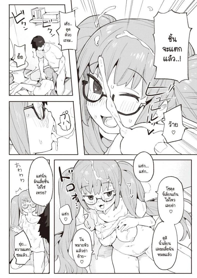 งานก็เหนื่อย การบ้านก็ต้องทำ [Henrybird] Okaeri no Ecchi หน้า 10