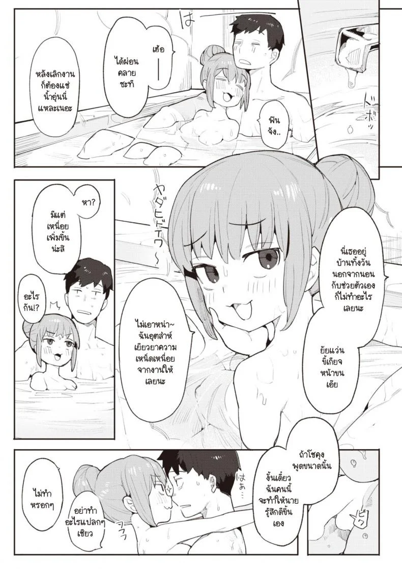 งานก็เหนื่อย การบ้านก็ต้องทำ [Henrybird] Okaeri no Ecchi หน้า 11