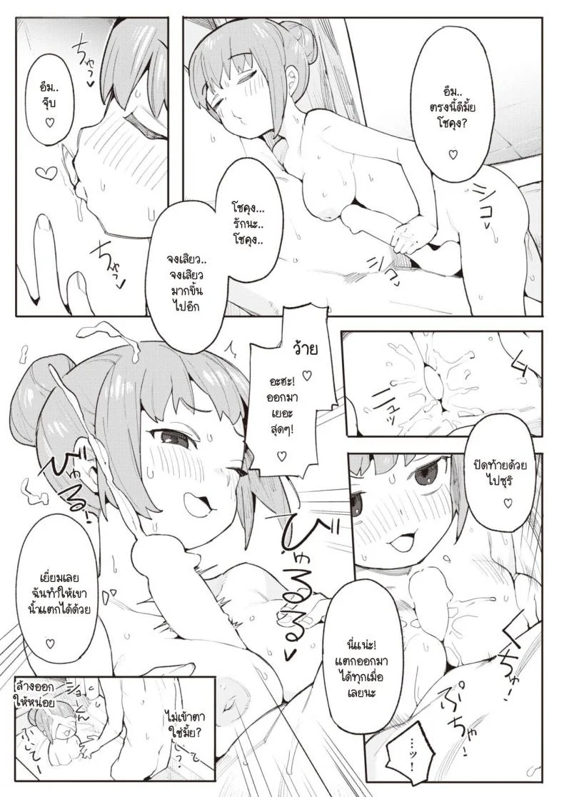 งานก็เหนื่อย การบ้านก็ต้องทำ [Henrybird] Okaeri no Ecchi หน้า 13
