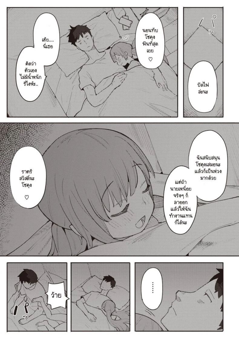 งานก็เหนื่อย การบ้านก็ต้องทำ [Henrybird] Okaeri no Ecchi หน้า 15