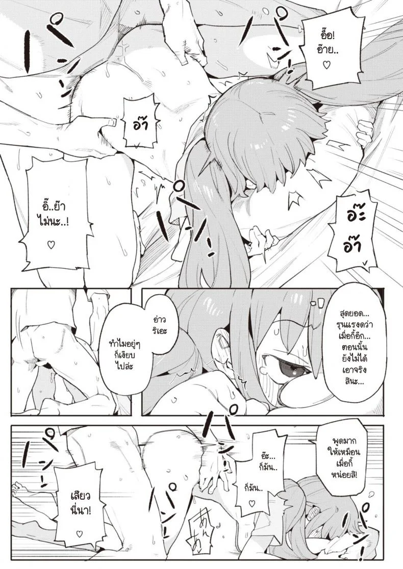 งานก็เหนื่อย การบ้านก็ต้องทำ [Henrybird] Okaeri no Ecchi หน้า 17