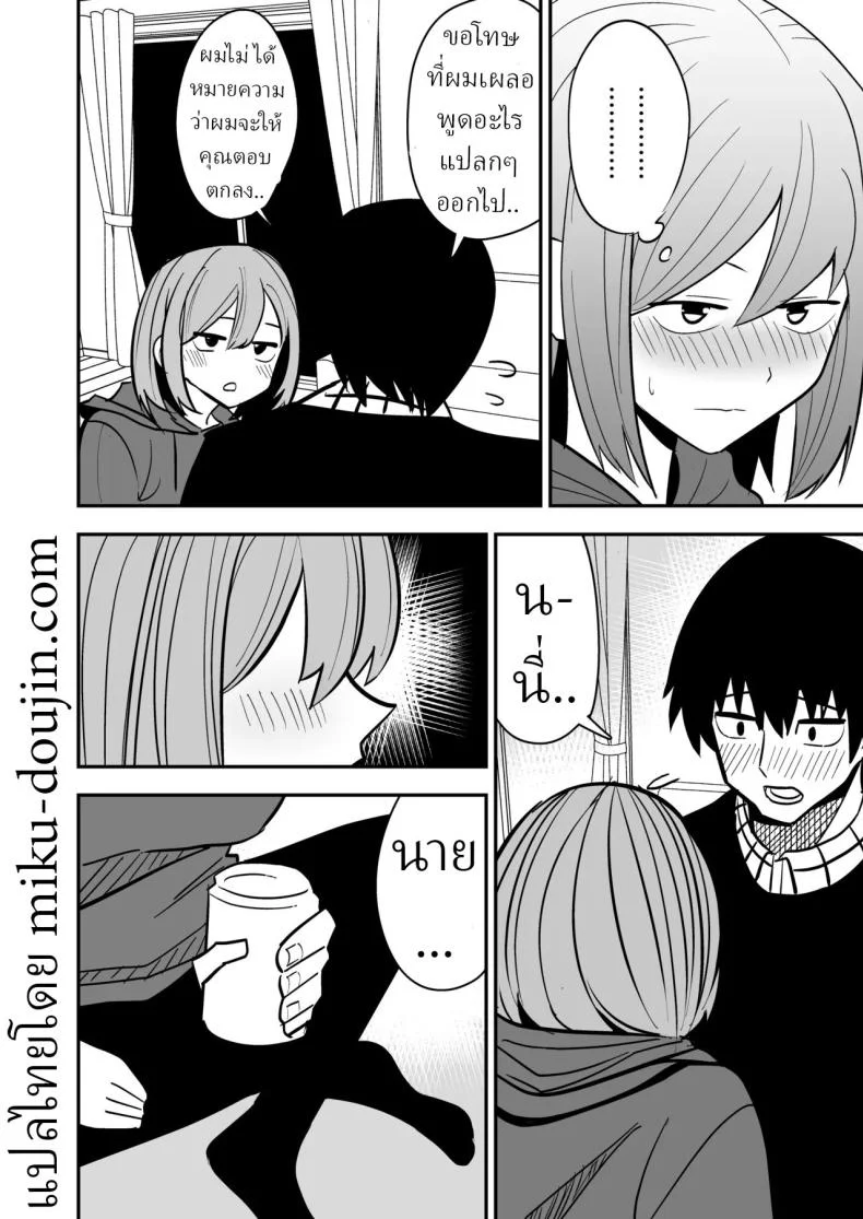 จัดหนักได้ เธอหย่าแล้ว [Shikibuton Cover] หน้า 7