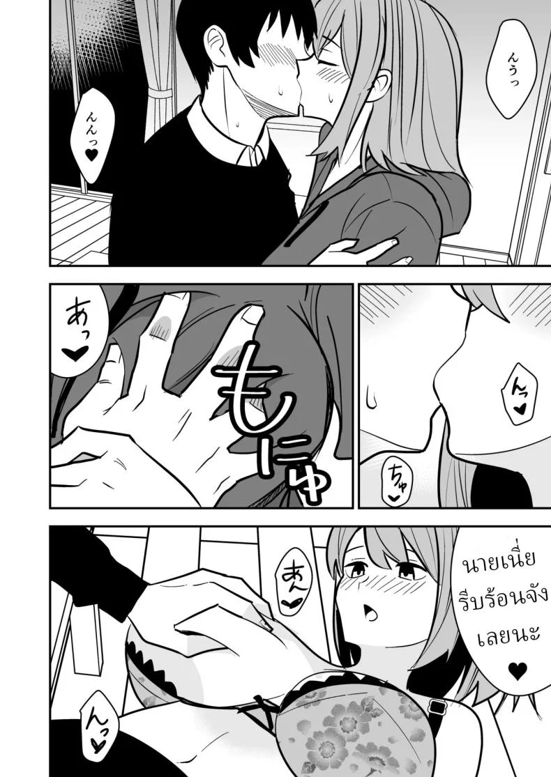 จัดหนักได้ เธอหย่าแล้ว [Shikibuton Cover] หน้า 9