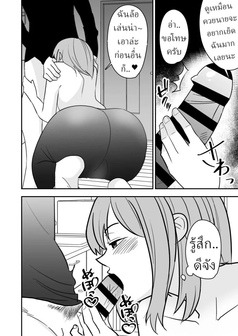 จัดหนักได้ เธอหย่าแล้ว [Shikibuton Cover] หน้า 11