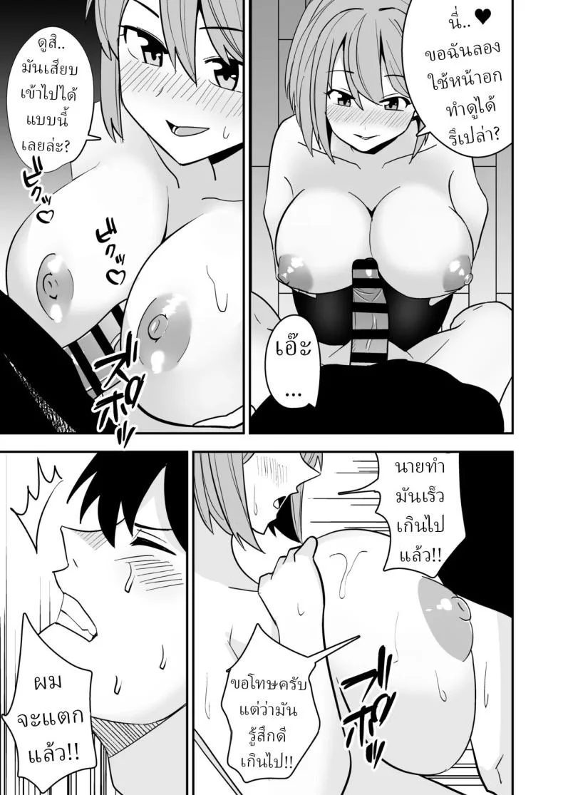 จัดหนักได้ เธอหย่าแล้ว [Shikibuton Cover] หน้า 12