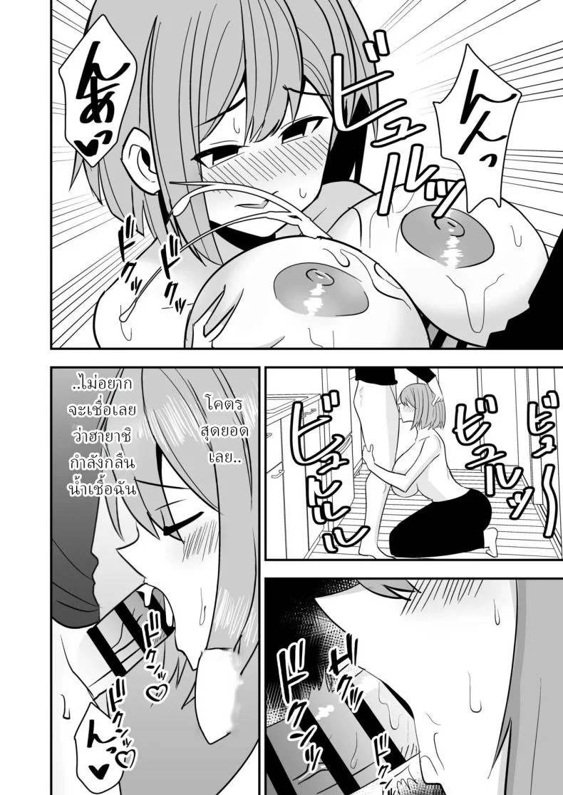 จัดหนักได้ เธอหย่าแล้ว [Shikibuton Cover] หน้า 13