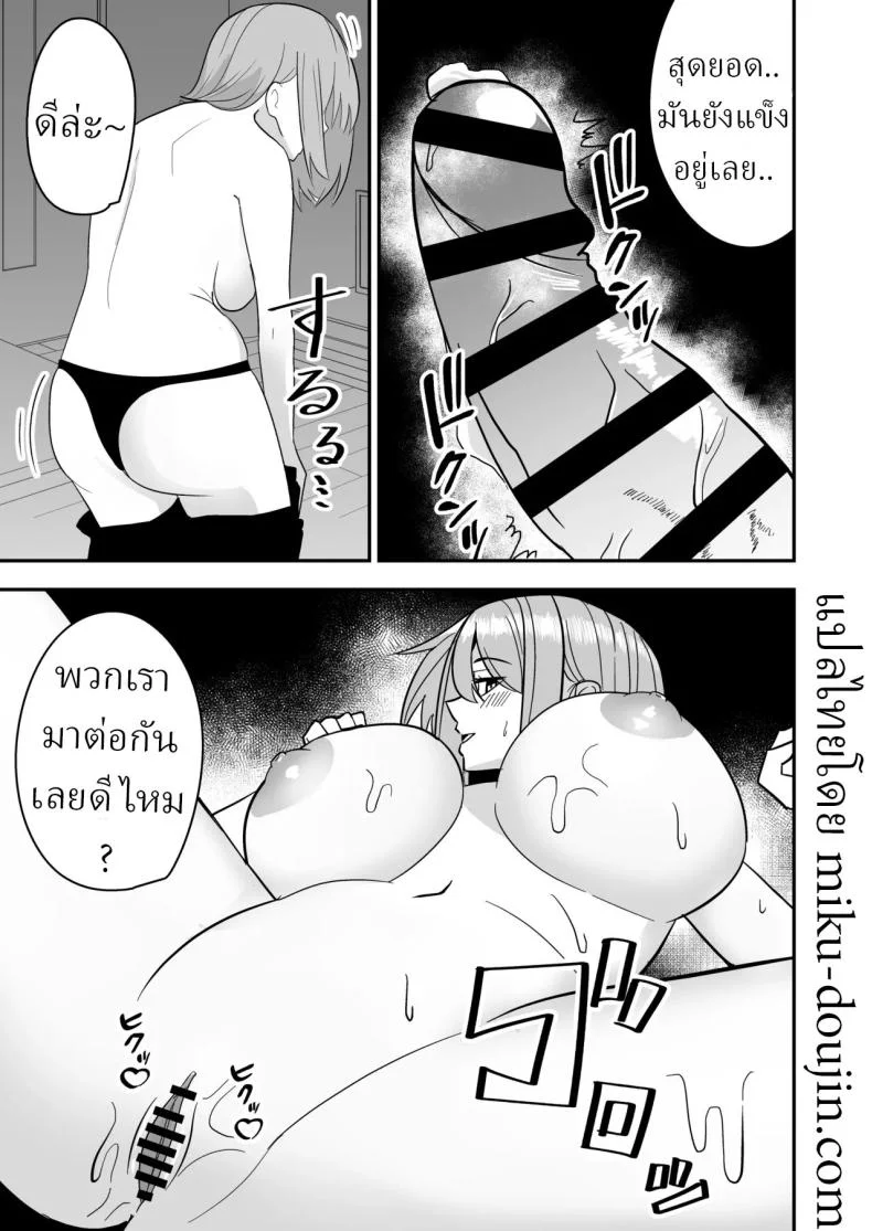 จัดหนักได้ เธอหย่าแล้ว [Shikibuton Cover] หน้า 14