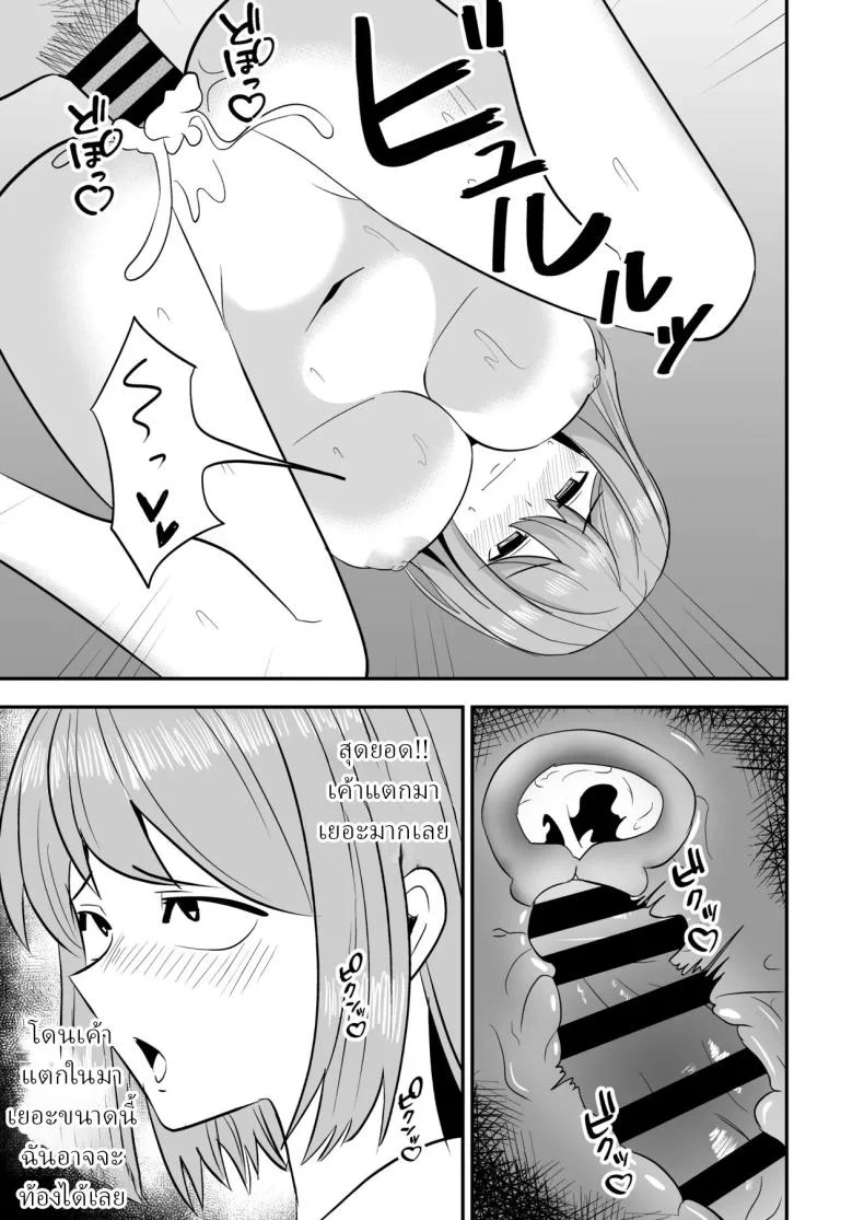 จัดหนักได้ เธอหย่าแล้ว [Shikibuton Cover] หน้า 18