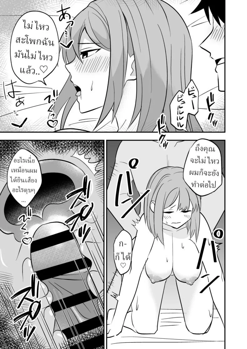 จัดหนักได้ เธอหย่าแล้ว [Shikibuton Cover] หน้า 22