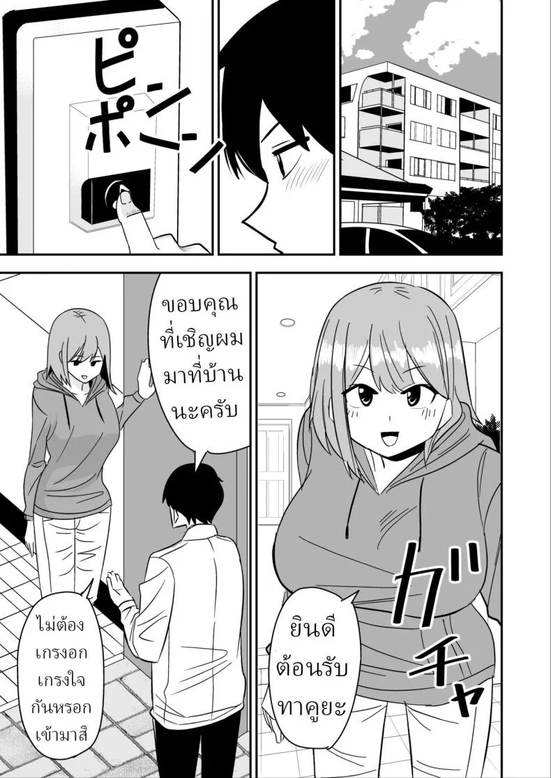 จัดหนักได้ เธอหย่าแล้ว [Shikibuton Cover] หน้า 26