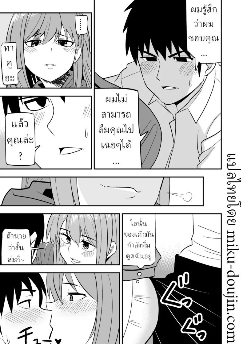 จัดหนักได้ เธอหย่าแล้ว [Shikibuton Cover] หน้า 28