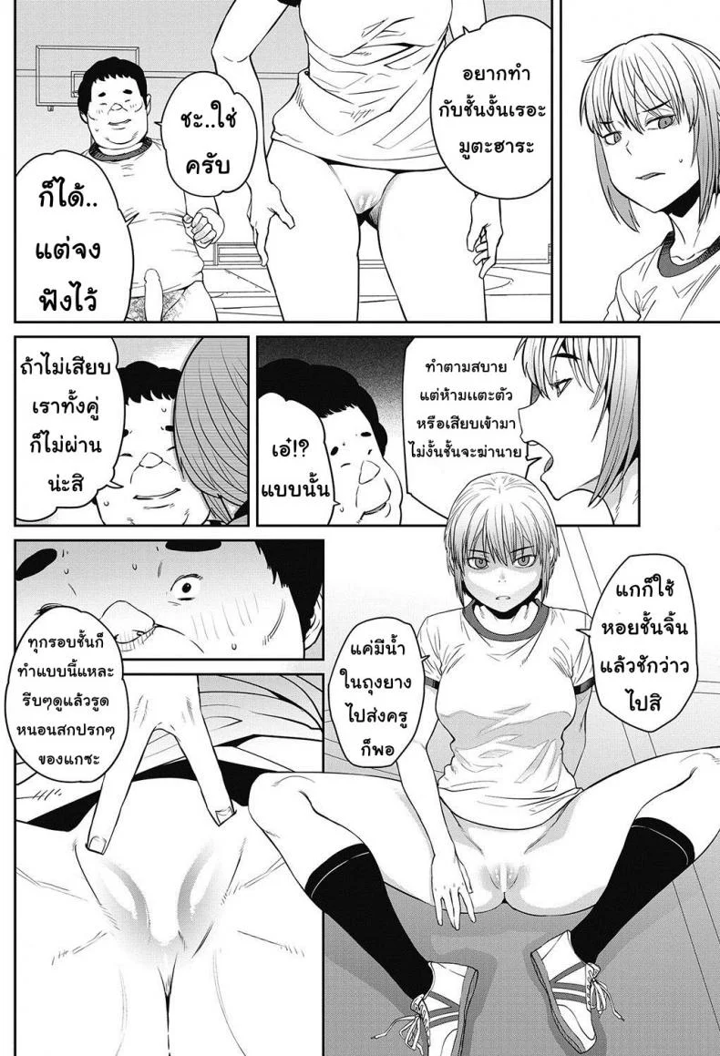 เซ็กส์ของจริง [Shimimaru] Tanoshii Seikyouiku | The Joy of Sex Ed. (COMIC HOTMILK 2017-06) หน้า 4