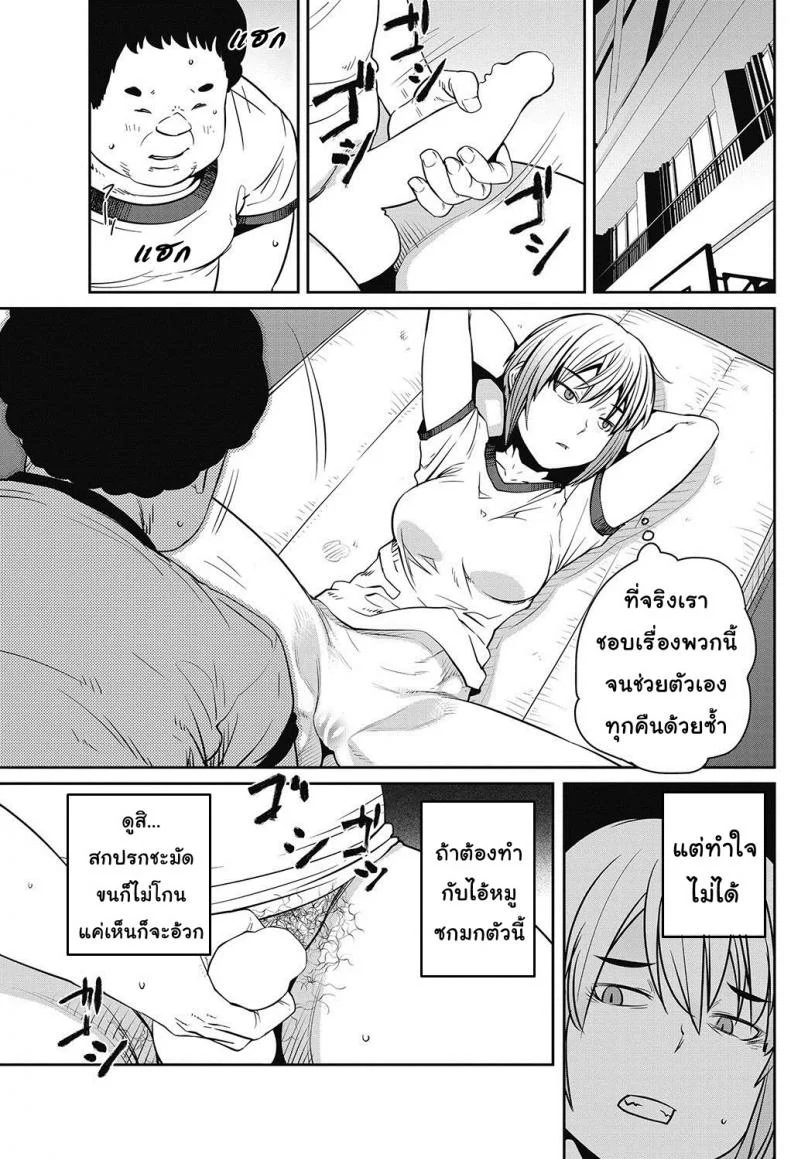 เซ็กส์ของจริง [Shimimaru] Tanoshii Seikyouiku | The Joy of Sex Ed. (COMIC HOTMILK 2017-06) หน้า 5
