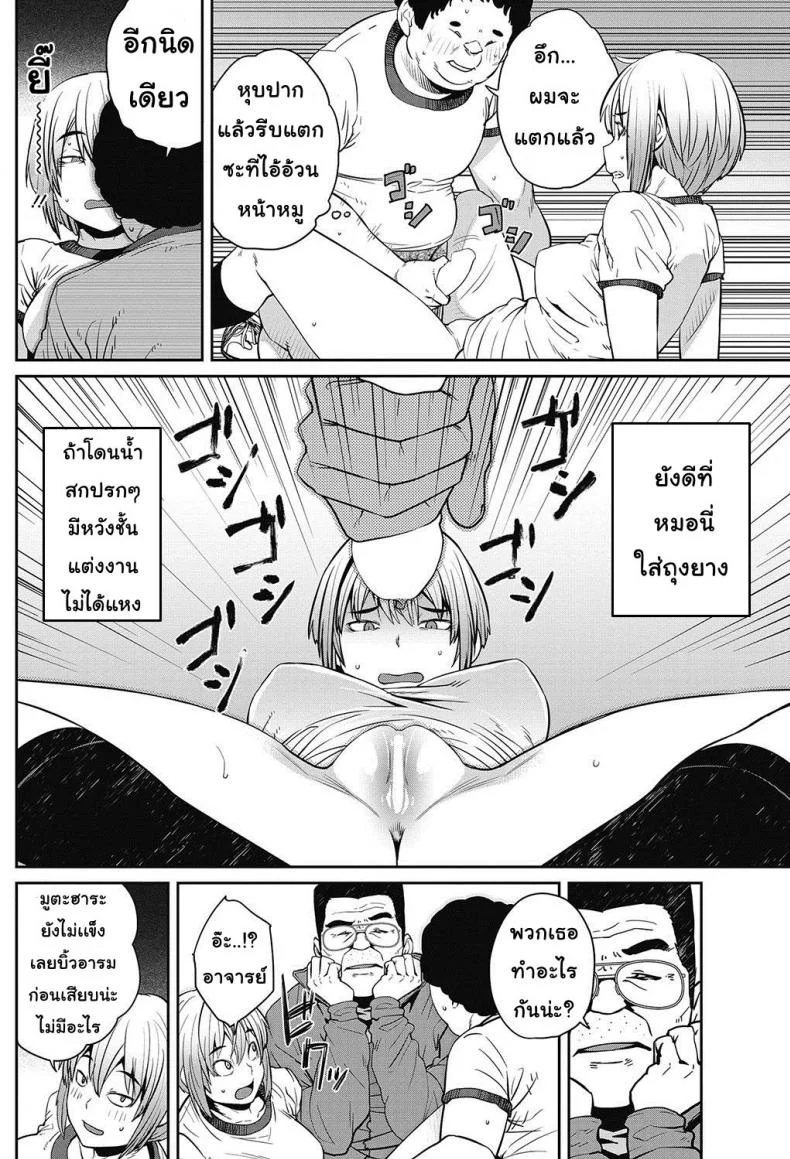 เซ็กส์ของจริง [Shimimaru] Tanoshii Seikyouiku | The Joy of Sex Ed. (COMIC HOTMILK 2017-06) หน้า 6