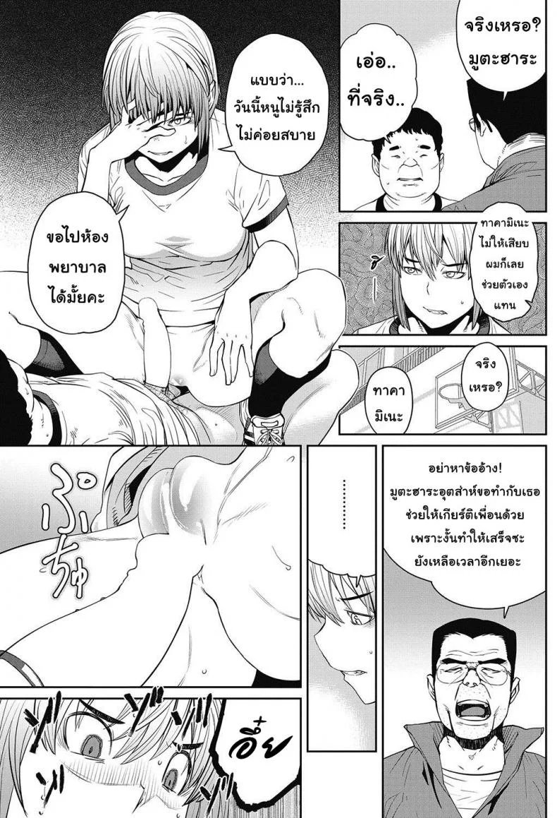 เซ็กส์ของจริง [Shimimaru] Tanoshii Seikyouiku | The Joy of Sex Ed. (COMIC HOTMILK 2017-06) หน้า 7
