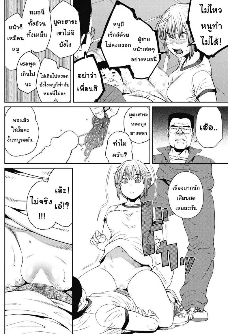 เซ็กส์ของจริง [Shimimaru] Tanoshii Seikyouiku | The Joy of Sex Ed. (COMIC HOTMILK 2017-06) หน้า 8