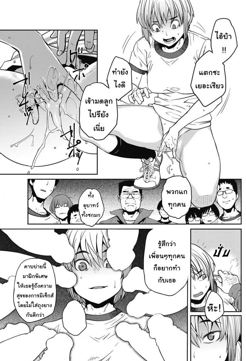 เซ็กส์ของจริง [Shimimaru] Tanoshii Seikyouiku | The Joy of Sex Ed. (COMIC HOTMILK 2017-06) หน้า 13