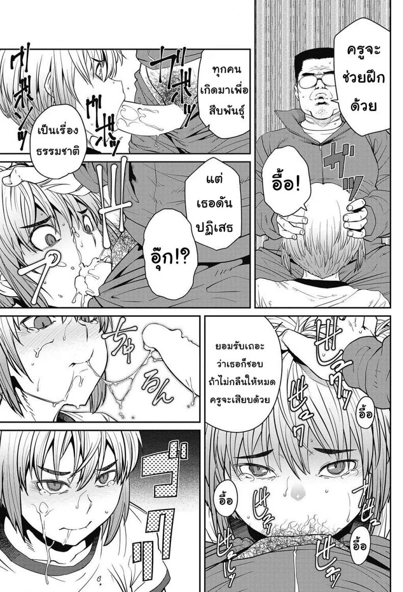 เซ็กส์ของจริง [Shimimaru] Tanoshii Seikyouiku | The Joy of Sex Ed. (COMIC HOTMILK 2017-06) หน้า 15