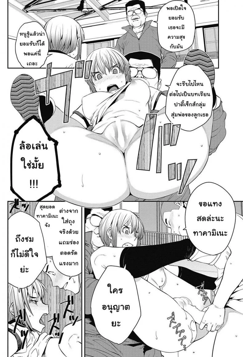 เซ็กส์ของจริง [Shimimaru] Tanoshii Seikyouiku | The Joy of Sex Ed. (COMIC HOTMILK 2017-06) หน้า 16