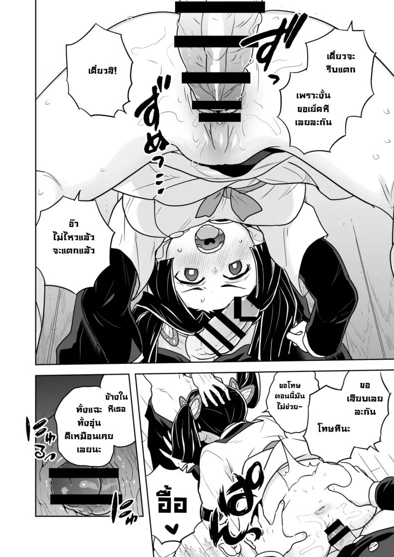 ขอรอบสุดท้ายนะอาโออิ [Zenra Restaurant (Heriyama)] Kore de Saigo desu kara Aoi-chan This Is the Last One, Aoi (Kimetsu no Yaiba) หน้า 7