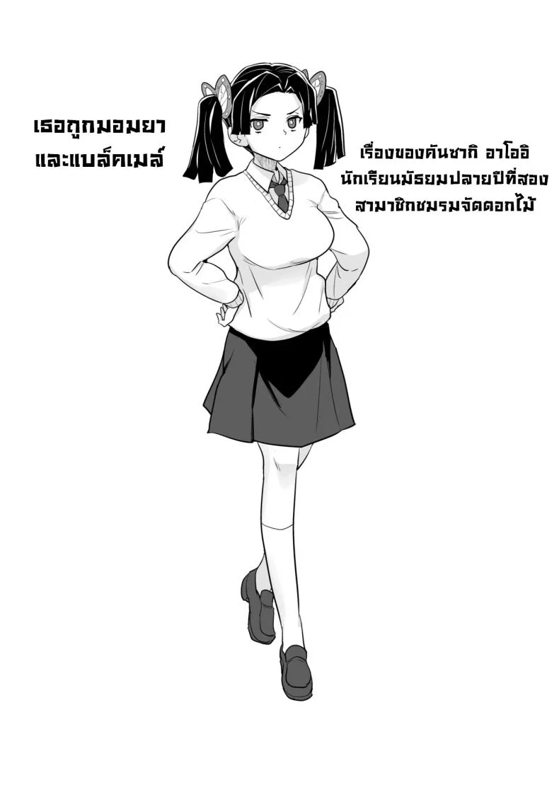 ขอรอบสุดท้ายนะอาโออิ [Zenra Restaurant (Heriyama)] Kore de Saigo desu kara Aoi-chan This Is the Last One, Aoi (Kimetsu no Yaiba) หน้า 23