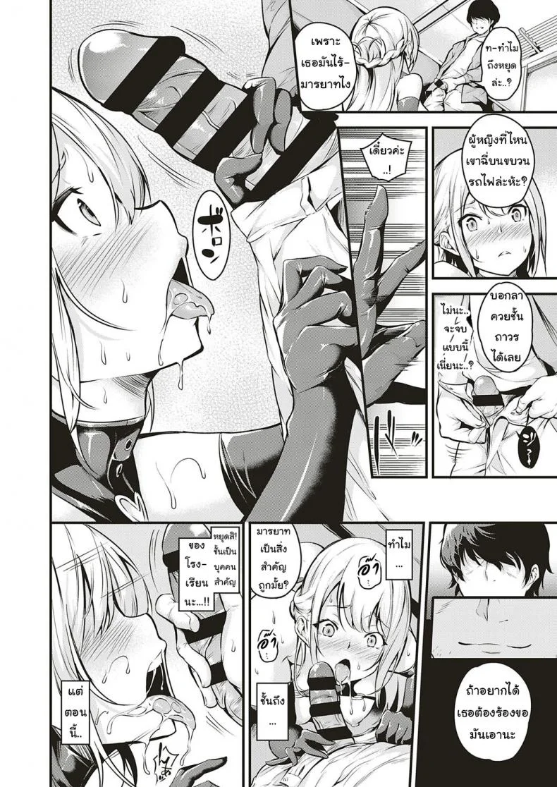 คุณหนูบนรถไฟ [Nasipasuta] Densha no Naka de Inside the Train หน้า 20