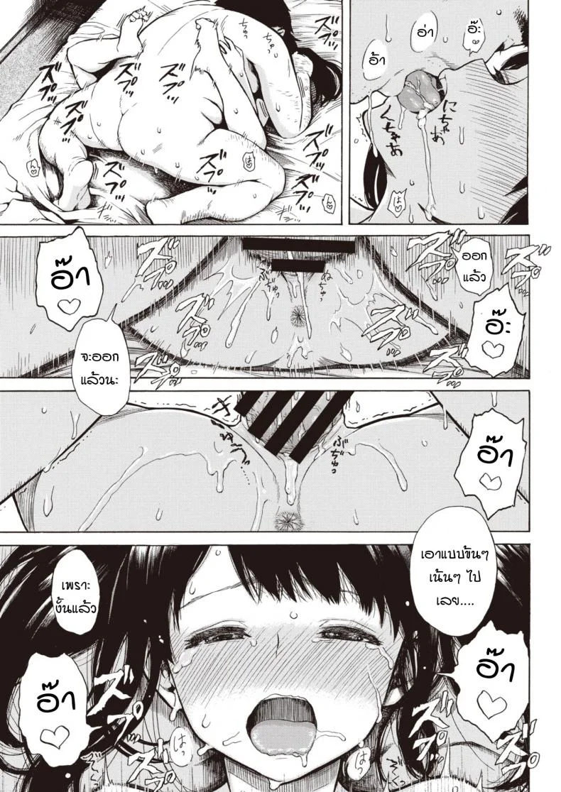 ลุงจะสนับสนุนเธอต่อไป [Ishikawa Shisuke] Ouen Kousai หน้า 17