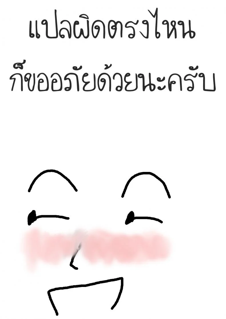 เด็กนมใหญ่ต้องใส่บรา [Fujisaka Lyric] Sensei ni Shika Ienai  Sensei's The Only One I Can Ask หน้า 20