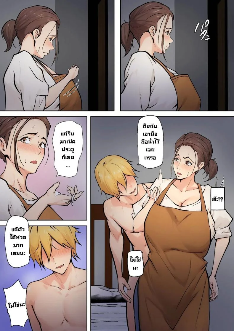 ข้อเสนอเพื่อนลูกชาย [Shimipan] PSEUDO ROMANCE WITH MY SON FRIEND หน้า 29