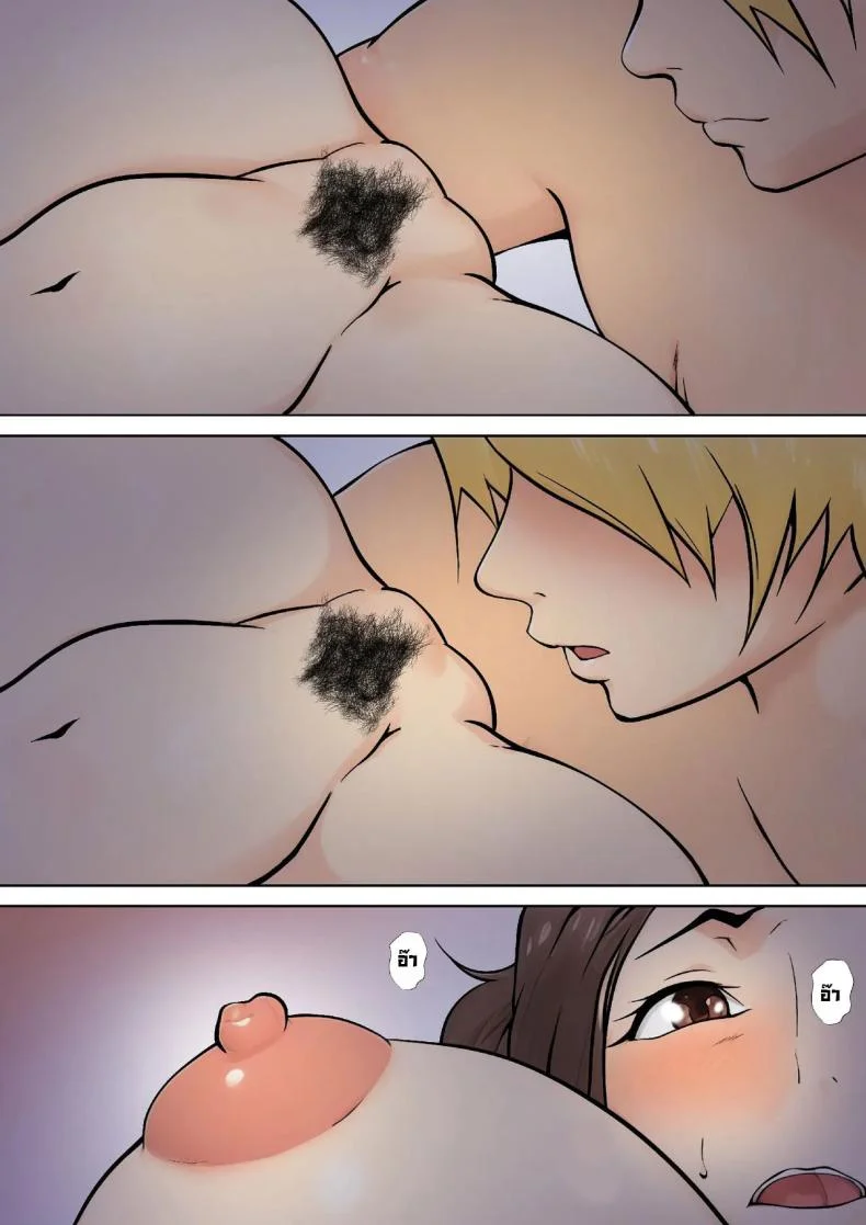ข้อเสนอเพื่อนลูกชาย [Shimipan] PSEUDO ROMANCE WITH MY SON FRIEND หน้า 32