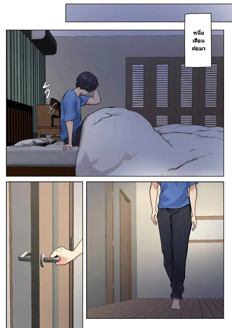 ข้อเสนอเพื่อนลูกชาย [Shimipan] PSEUDO ROMANCE WITH MY SON FRIEND หน้า 46