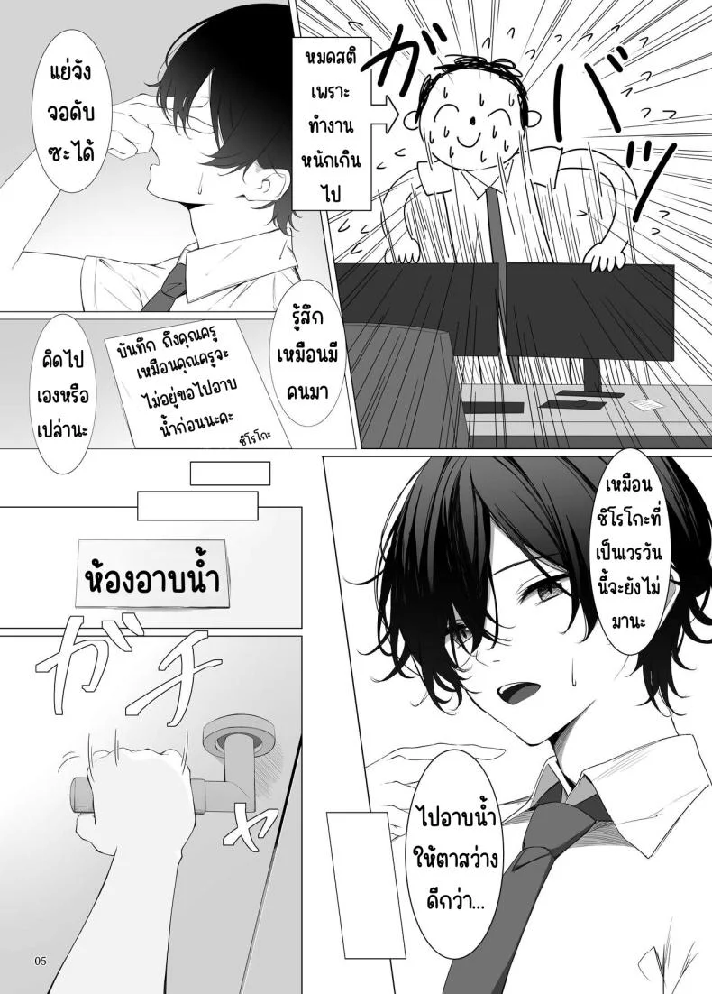 อืม มามีเซ็กส์กับฉันเถอะ (C104) [Hagakure (Tateishi Kureha)] N, Watashi To Mo Ecchi Na Koto O Yaru Beki. (Blue Archive) หน้า 4