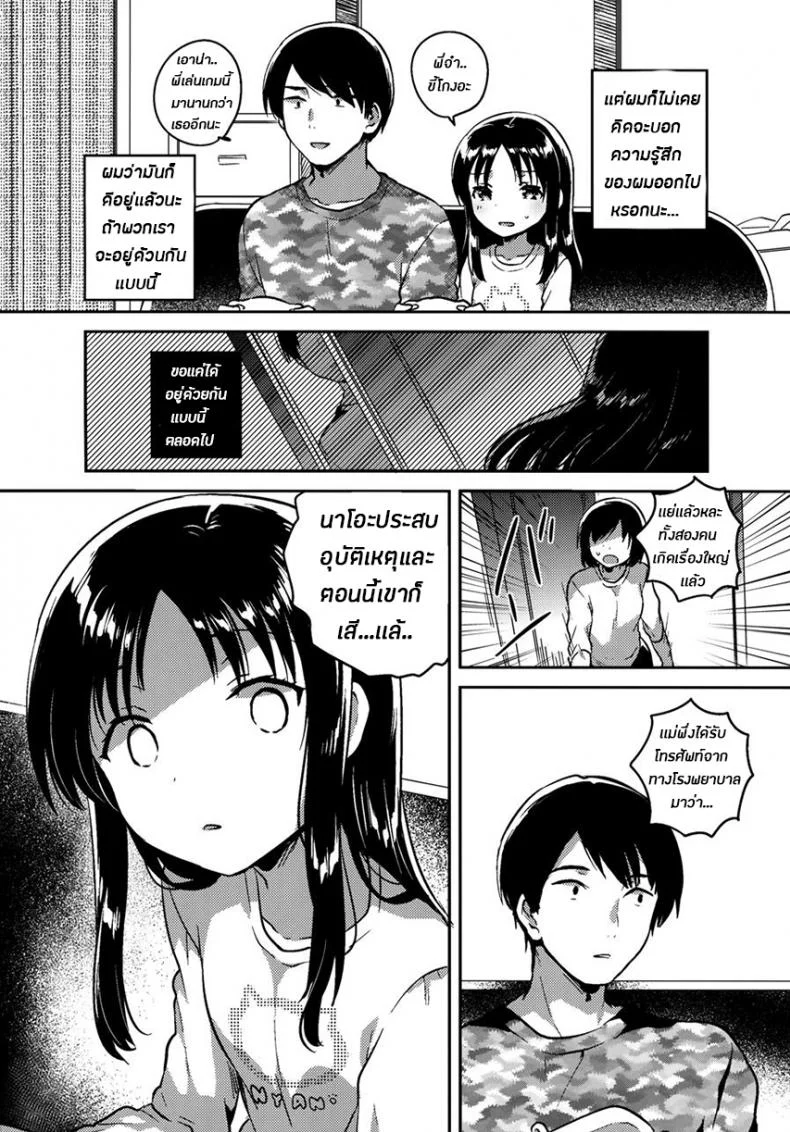 พี่ชาย{เเฟน}ตัวเเทน [squeezecandyheaven (Ichihaya)] Onii-chan no Osoushiki | My Brother's Funeral หน้า 4