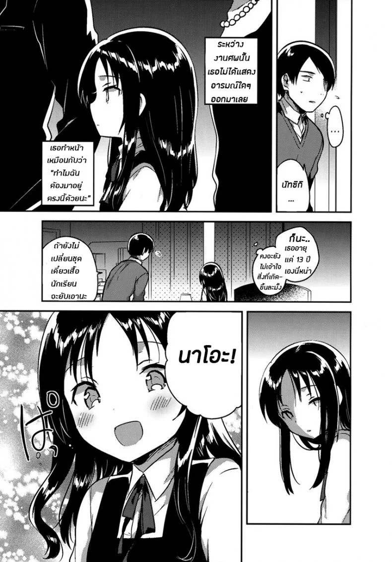 พี่ชาย{เเฟน}ตัวเเทน [squeezecandyheaven (Ichihaya)] Onii-chan no Osoushiki | My Brother's Funeral หน้า 7