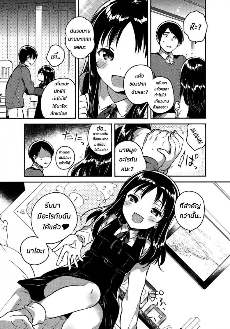 พี่ชาย{เเฟน}ตัวเเทน [squeezecandyheaven (Ichihaya)] Onii-chan no Osoushiki | My Brother's Funeral หน้า 8