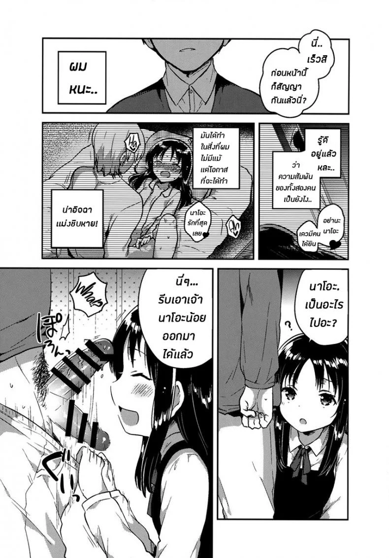 พี่ชาย{เเฟน}ตัวเเทน [squeezecandyheaven (Ichihaya)] Onii-chan no Osoushiki | My Brother's Funeral หน้า 9