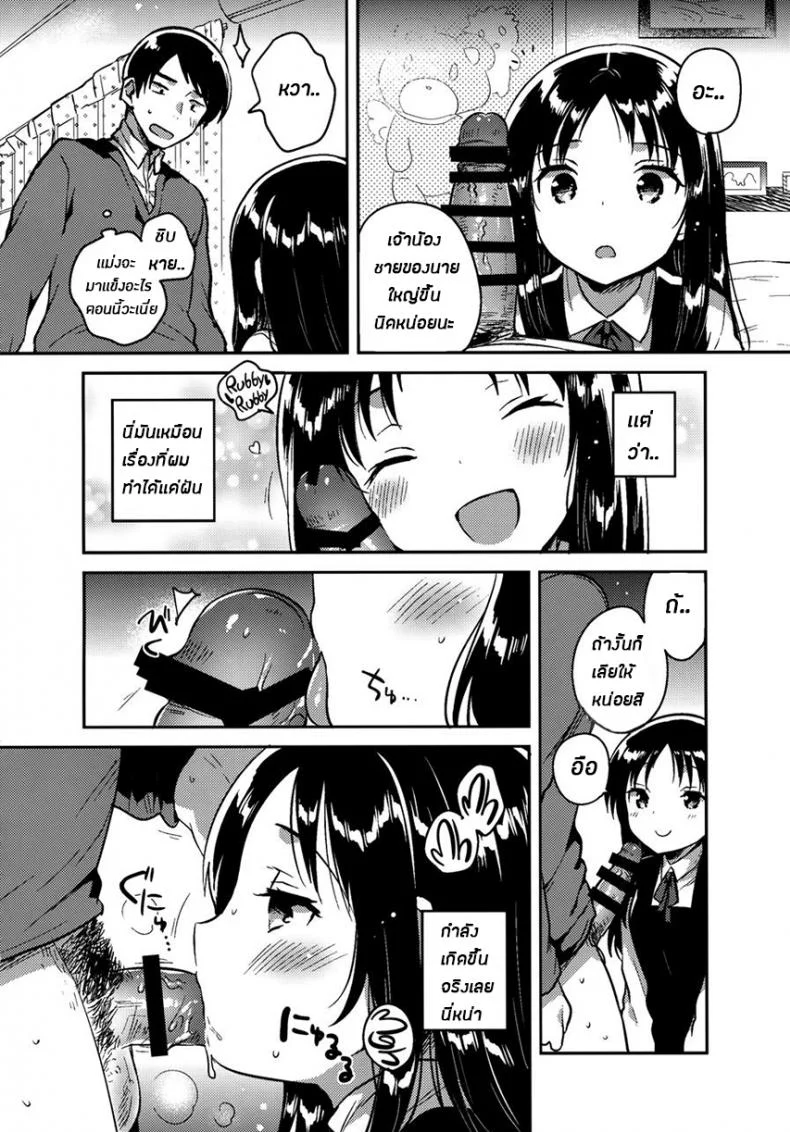 พี่ชาย{เเฟน}ตัวเเทน [squeezecandyheaven (Ichihaya)] Onii-chan no Osoushiki | My Brother's Funeral หน้า 10