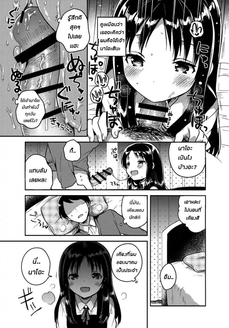 พี่ชาย{เเฟน}ตัวเเทน [squeezecandyheaven (Ichihaya)] Onii-chan no Osoushiki | My Brother's Funeral หน้า 11